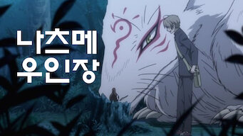 Natsume's Book of Friends: Season 4