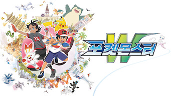 Pokémon Journeys: The Series: Pokémon Journeys: The Series