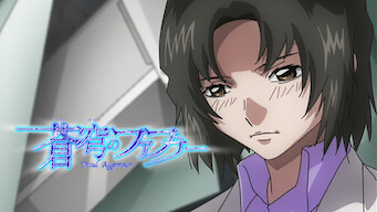 Fafner in the Azure: EXODUS